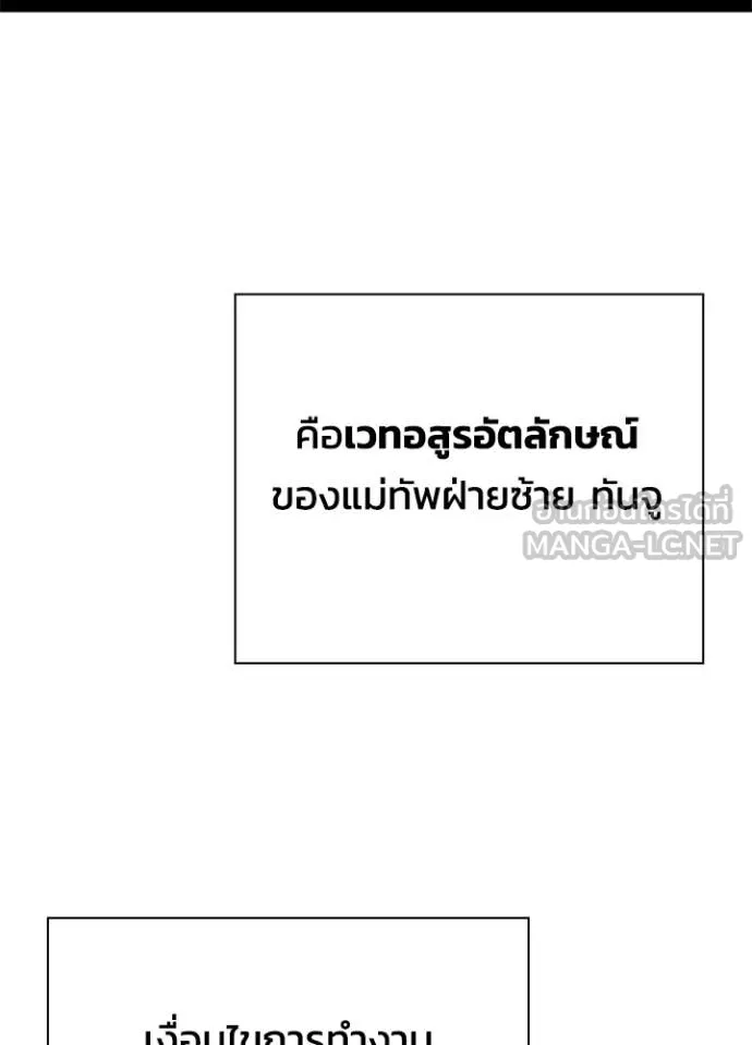 Night of the Ogre ตอนที่ 83 หน้า 76