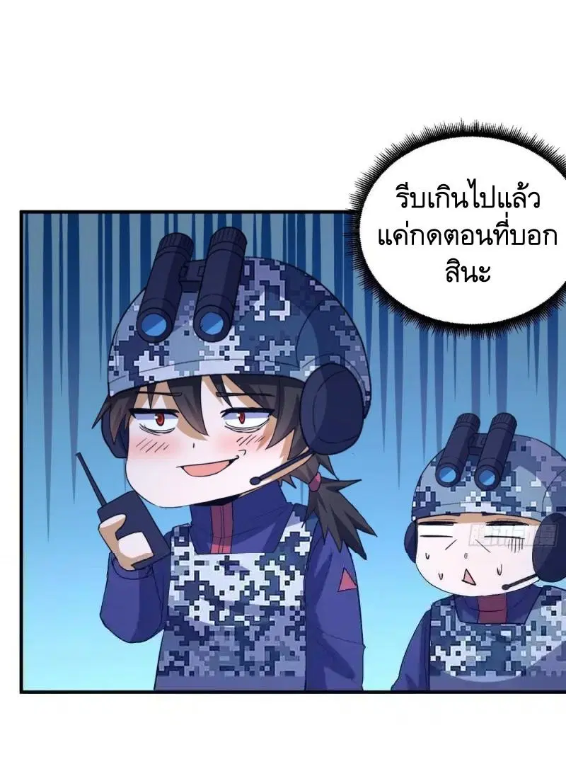 The First Order ตอนที่ 450 หน้า 49
