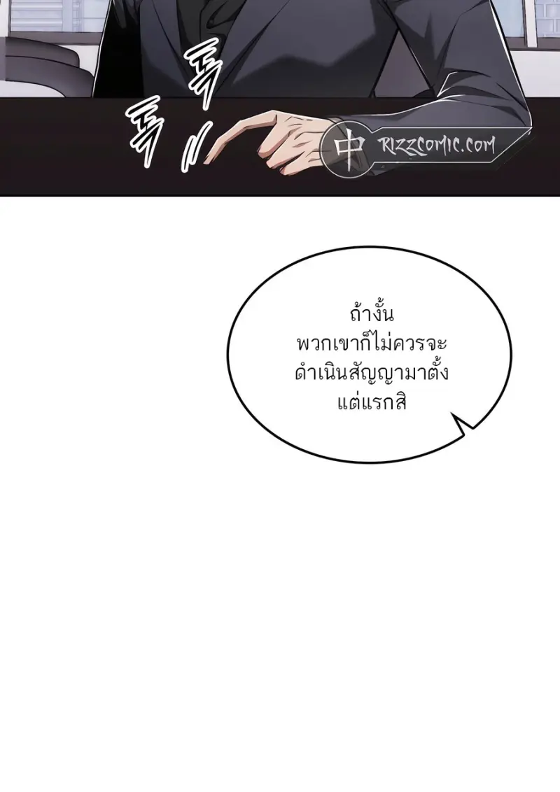 Subscribed To The Transcendental Channels แค่กดสับตะไคร้ ก็ได้พลังมาเฉยเลย ตอนที่ 71 หน้า 20