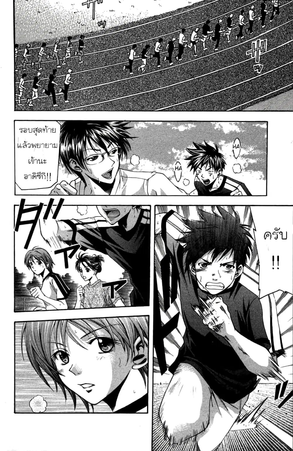 Suzuka ตอนที่ 18 หน้า 5