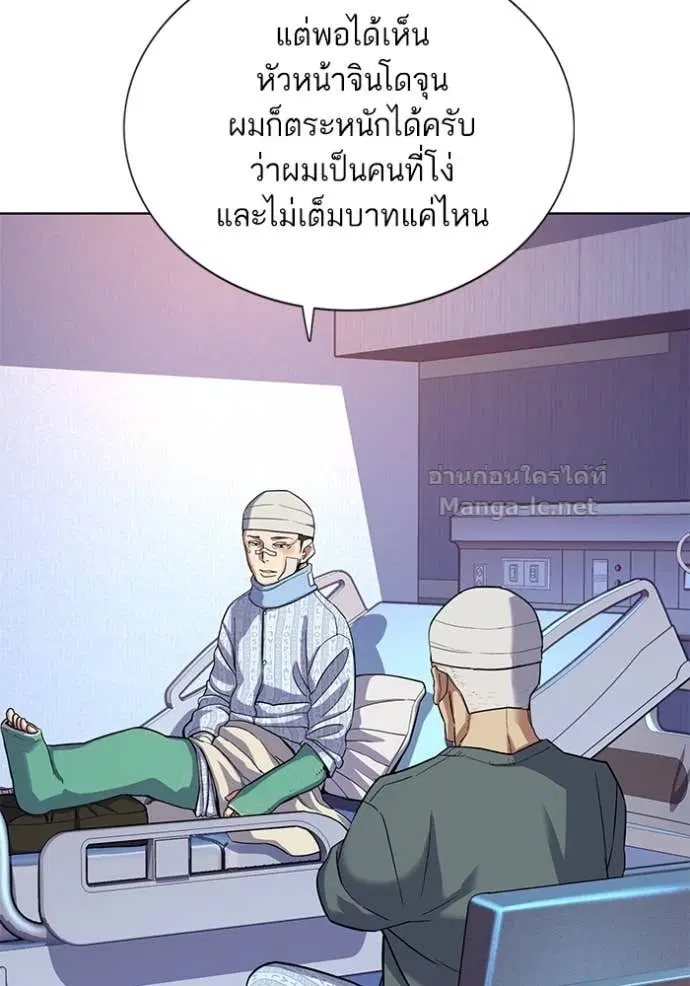 Reborn Rich ตอนที่ 75 หน้า 39
