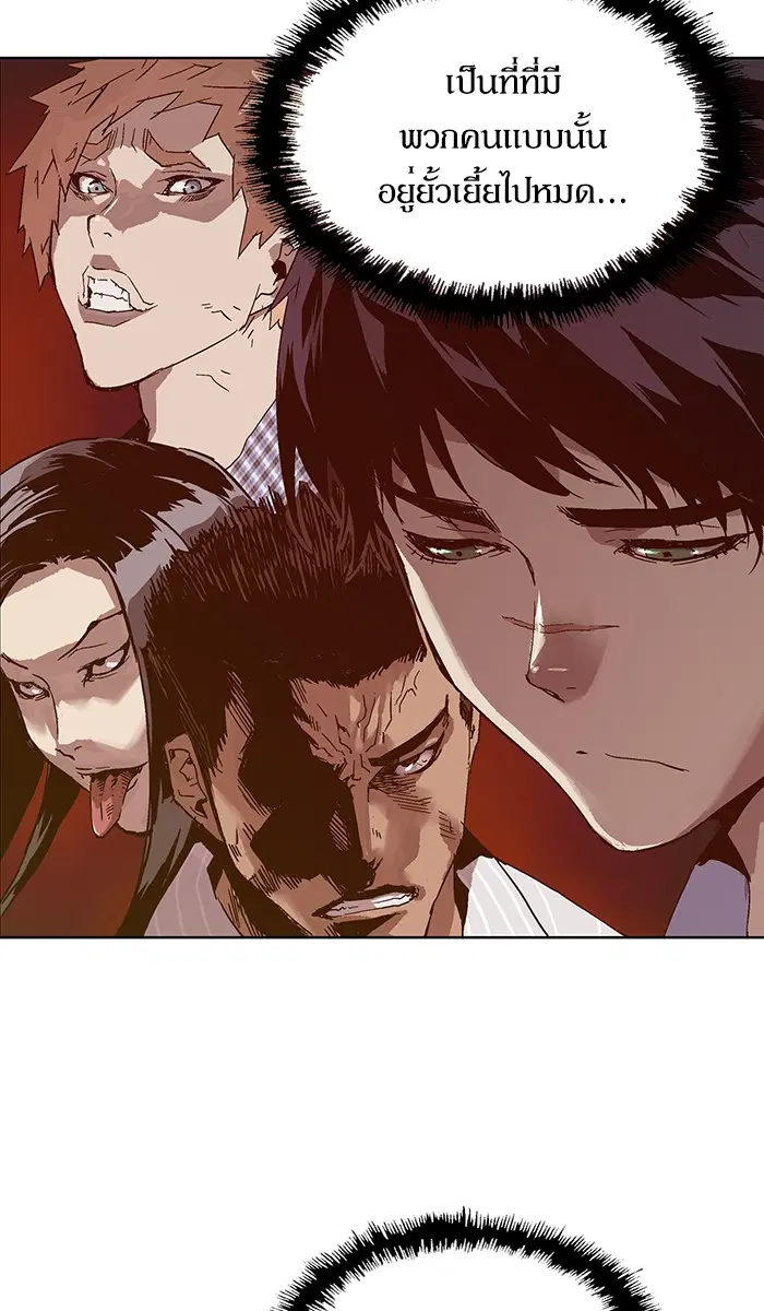 Weak Hero ตอนที่ 133 หน้า 45
