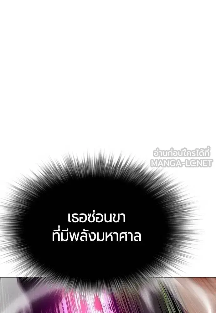 Jungle Juice ตอนที่ 126 หน้า 39