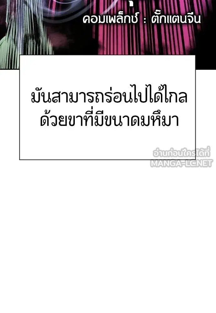 Jungle Juice ตอนที่ 192 หน้า 134