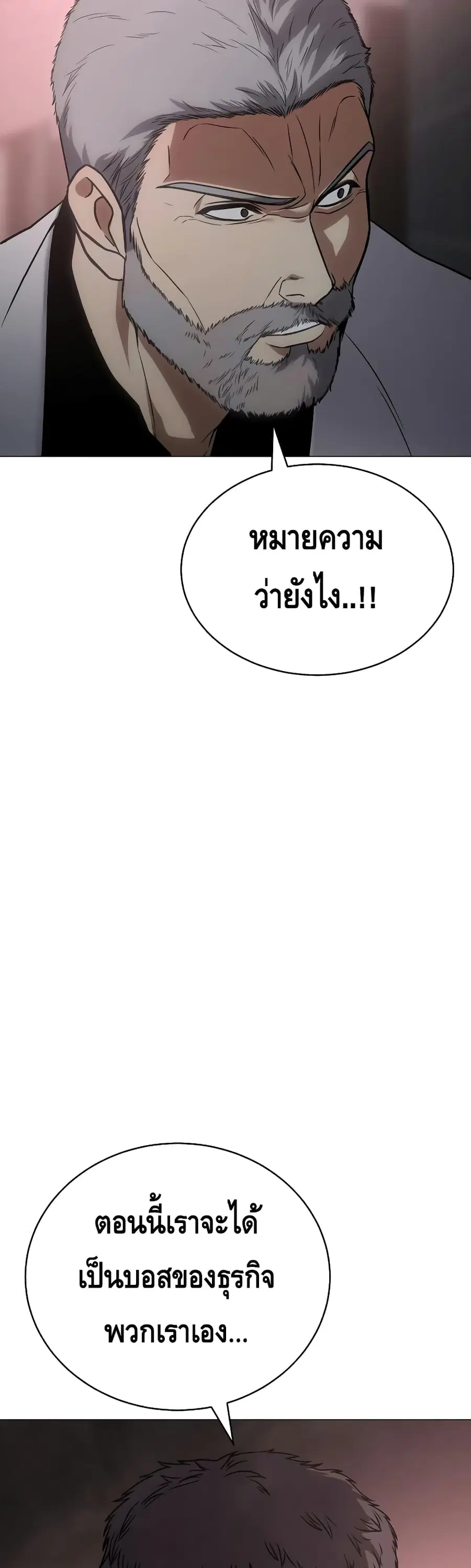 Baek XX ตอนที่ 23 หน้า 67