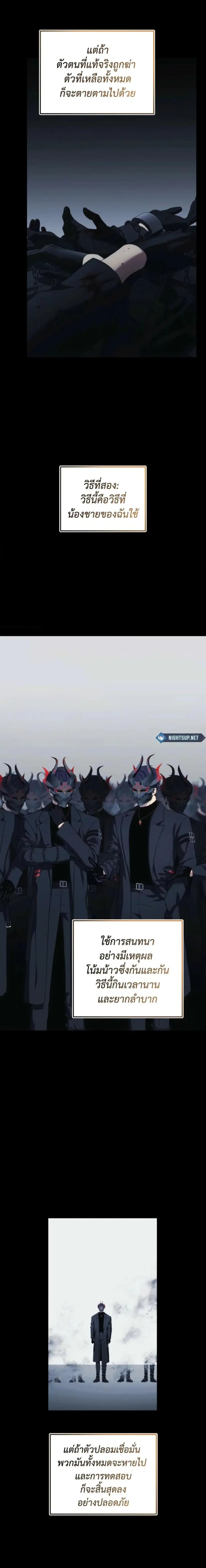 Second Life Ranker ตอนที่ 214 หน้า 4