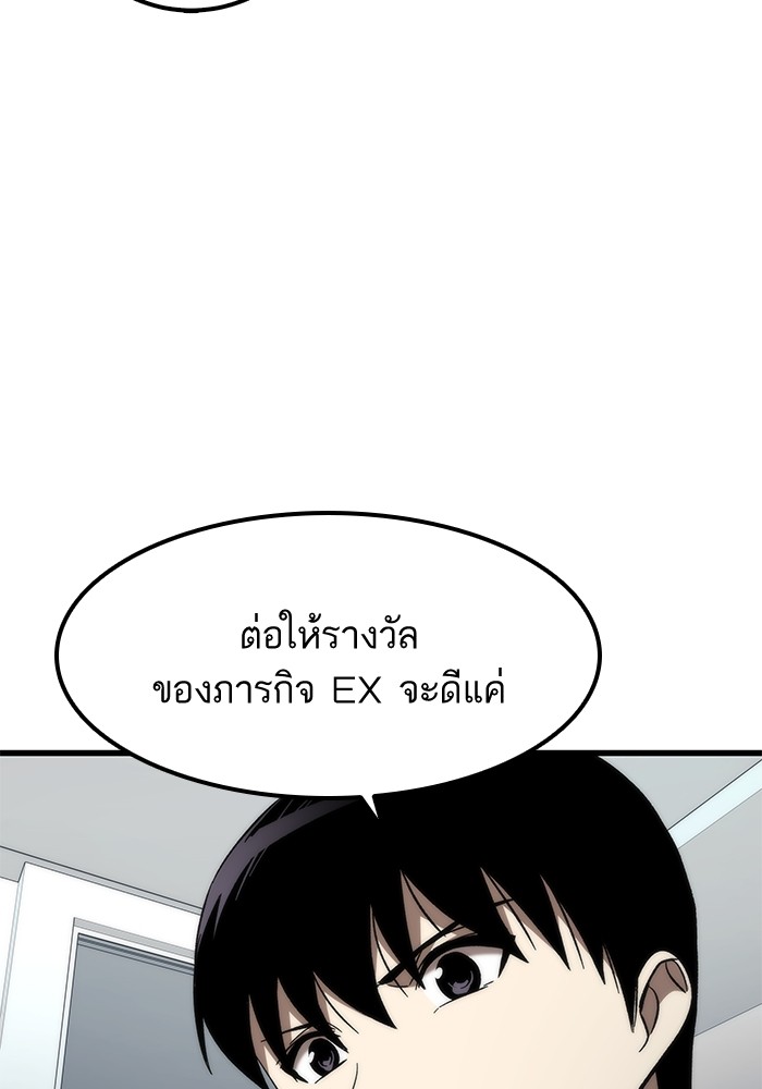 Ultra Alter แอ็กรองสตรองโคตร ตอนที่ 58 หน้า 111