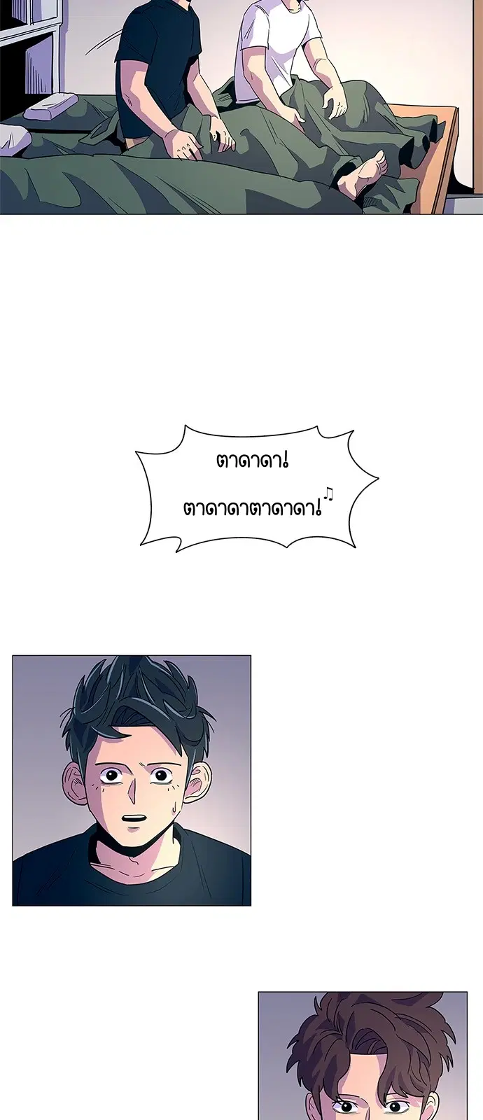 1 Second – วินาทีชี้ชะตา ตอนที่ 13 หน้า 13