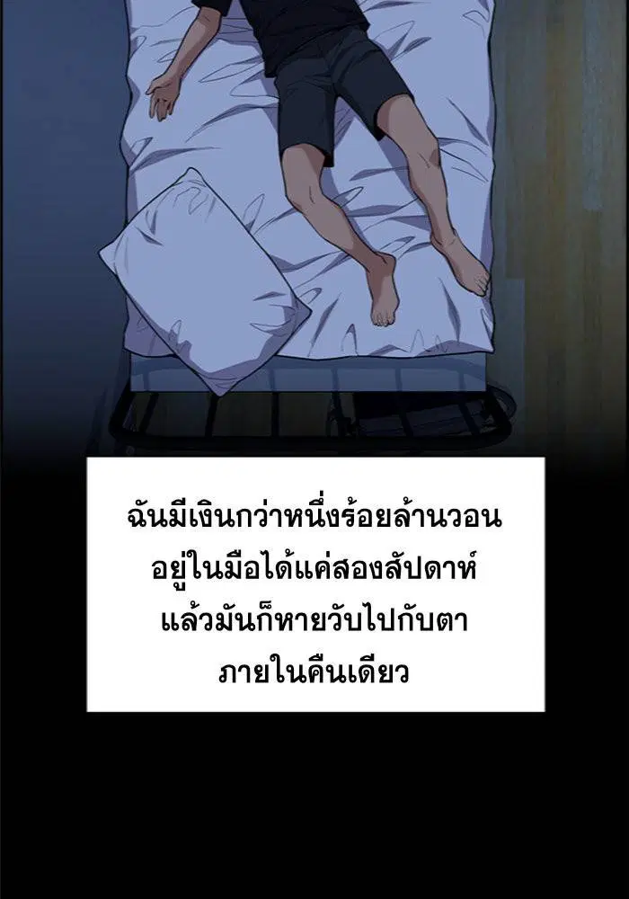 True Education ตอนที่ 95 หน้า 6