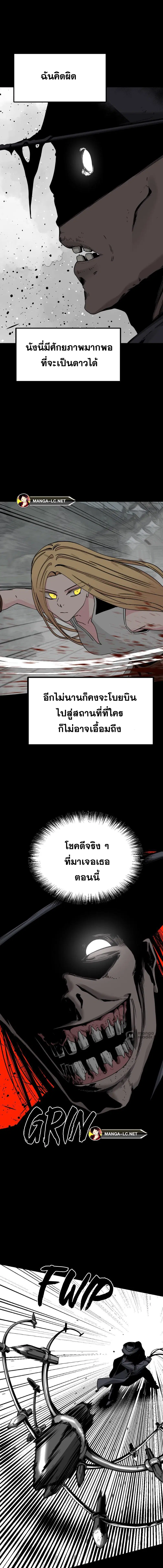 HERO KILLER ตอนที่ 175 หน้า 16
