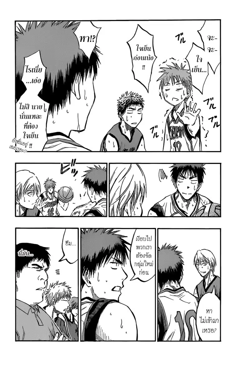 Kuroko no Basuke ตอนที่ 187 หน้า 4