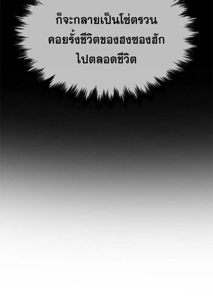 True Education ตอนที่ 63 หน้า 47