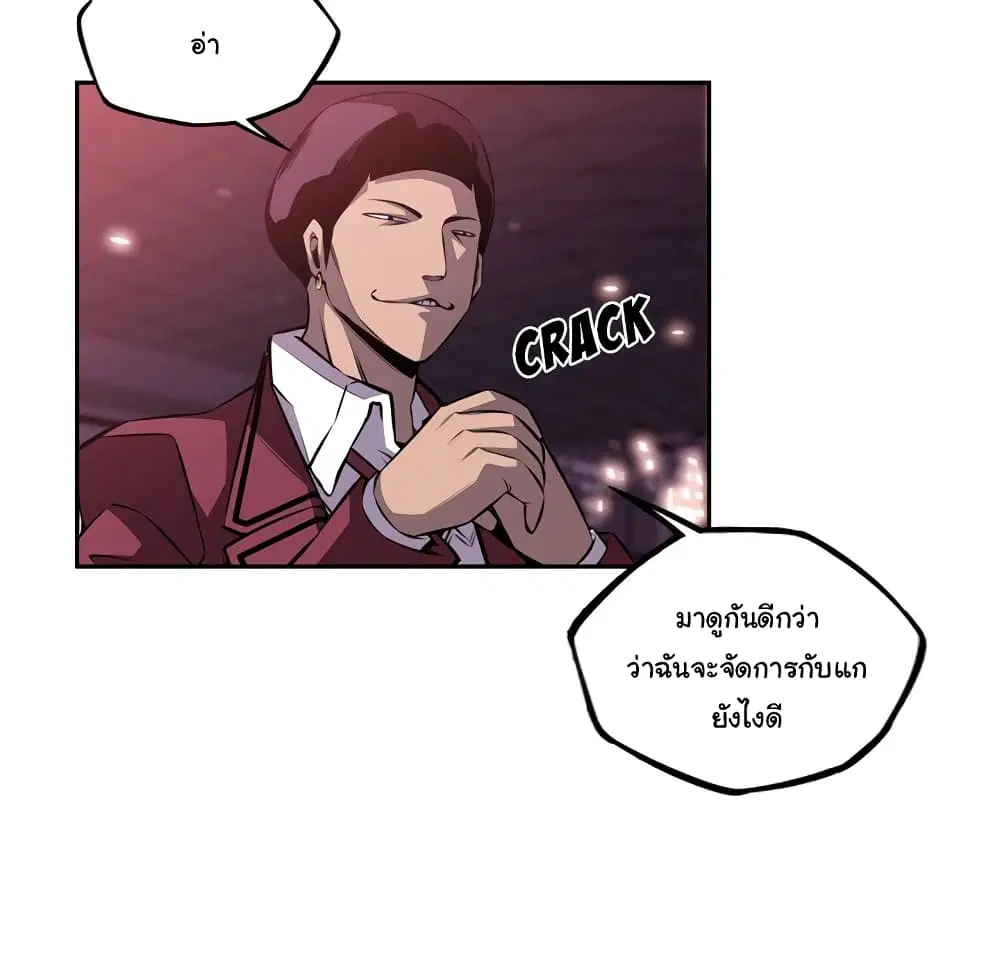 SuperNova ตอนที่ 106 หน้า 94