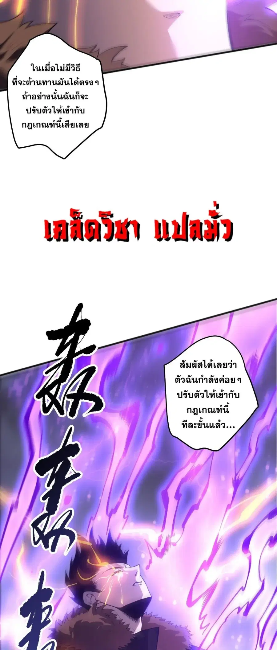 Necromancer King of The Scourge ตอนที่ 280 หน้า 17