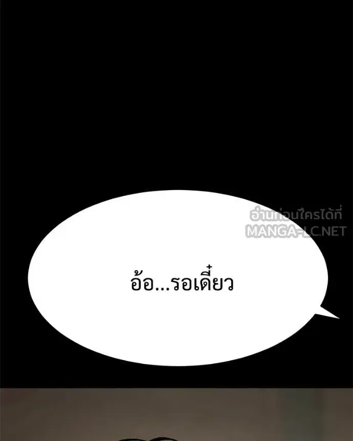 Baek XX ตอนที่ 125 หน้า 132