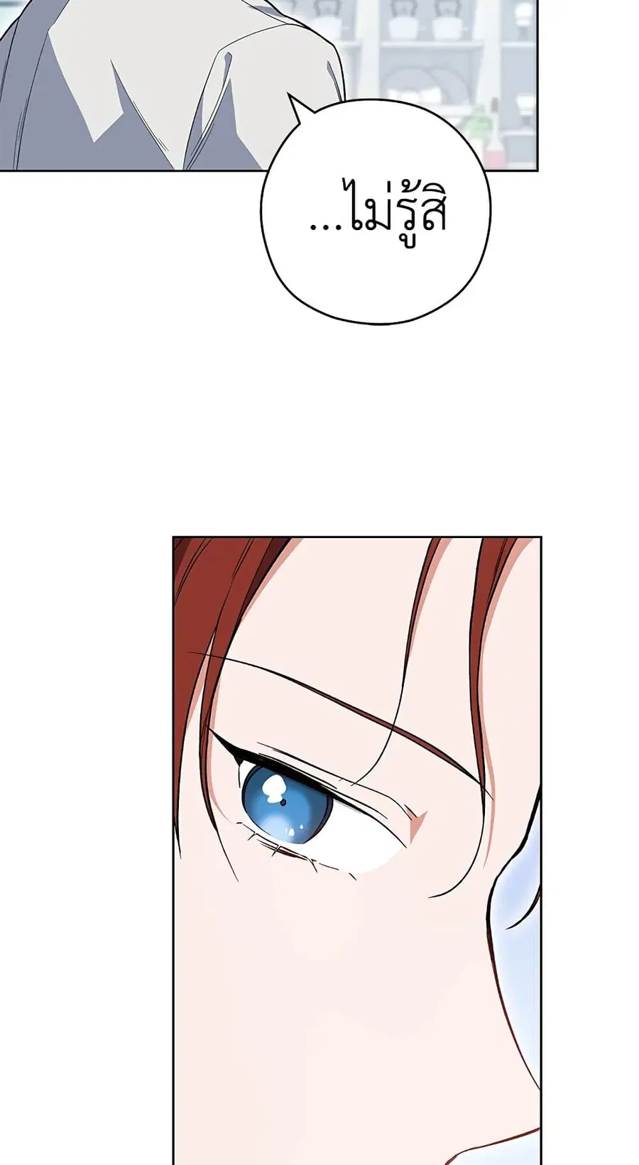 The Young Lady Is a Royal Chef ตอนที่ 53 หน้า 57