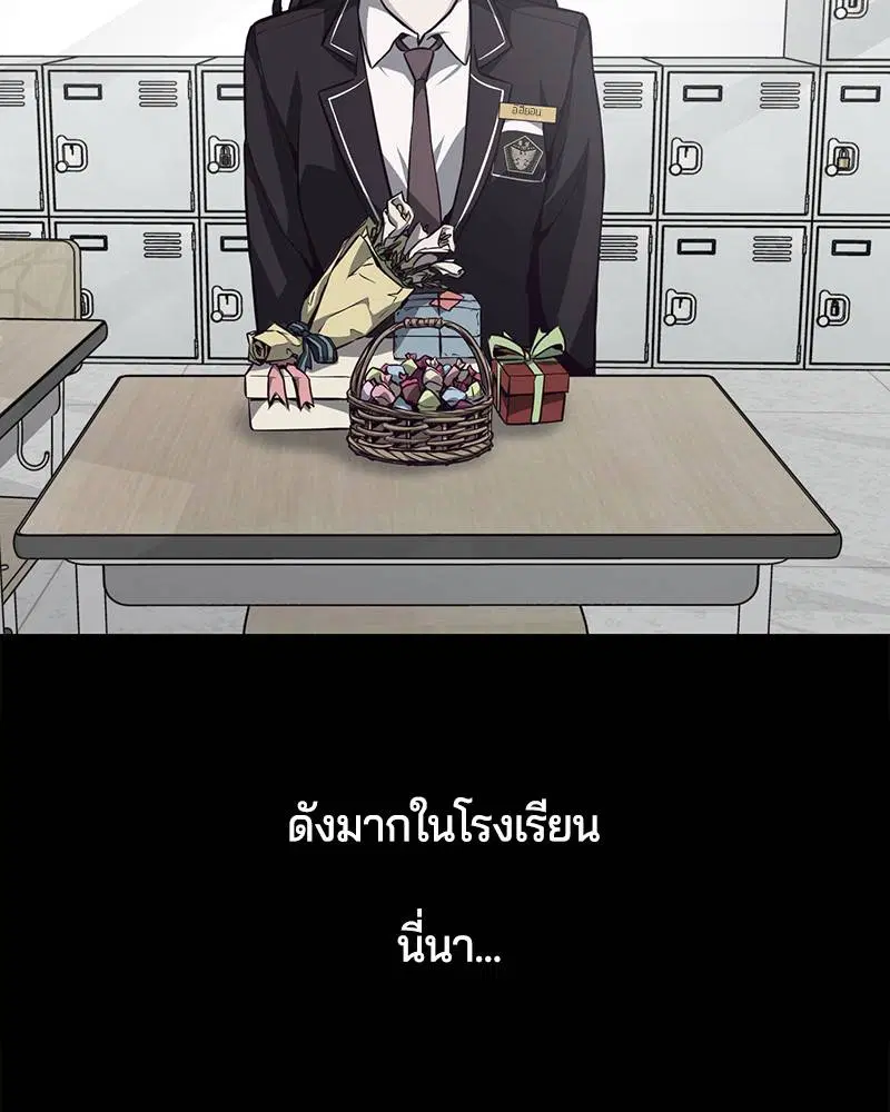 The Boy of Death ตอนที่ 41 หน้า 72
