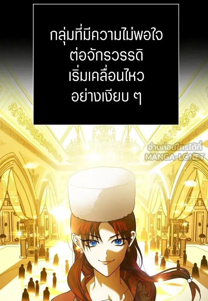 Your Throne ตอนที่ 244 หน้า 63