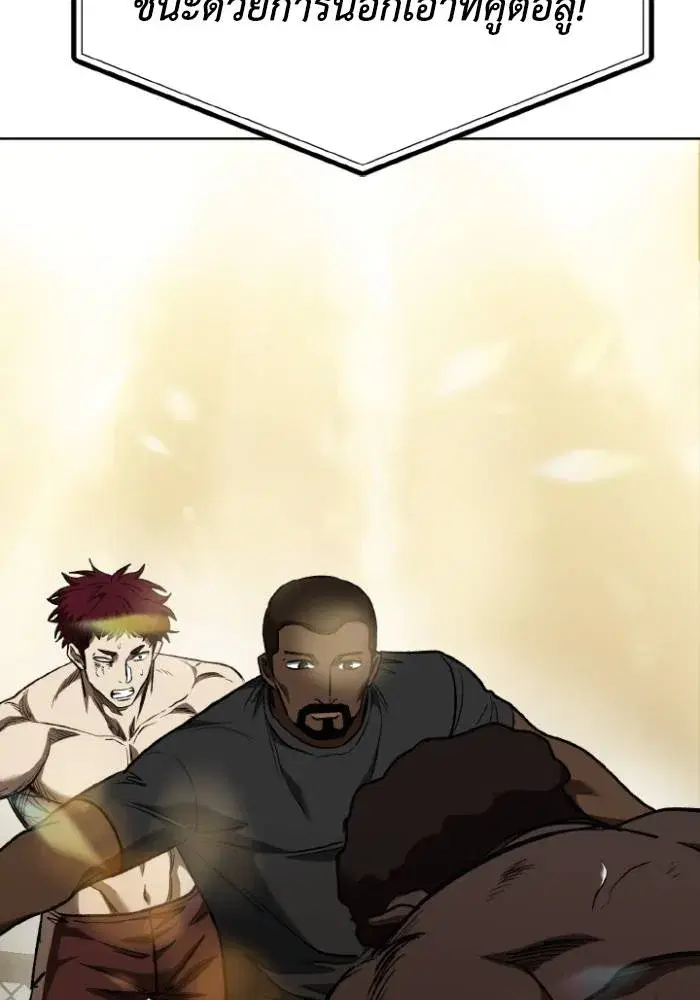 King of the Octagon ตอนที่ 100 หน้า 11