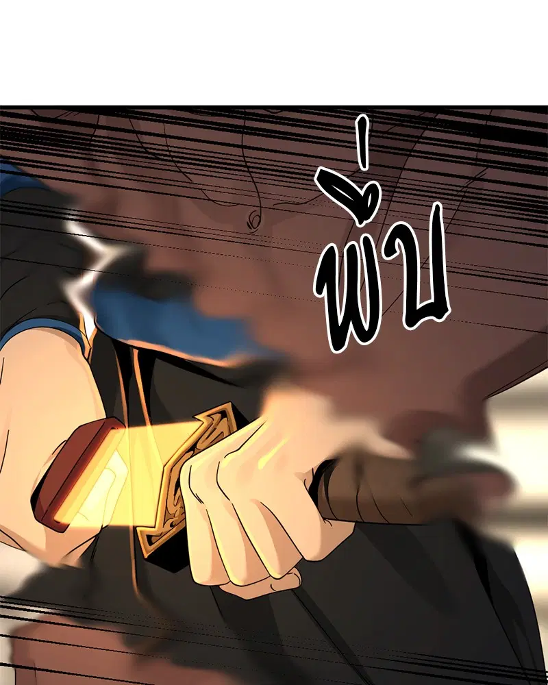 HERO KILLER ตอนที่ 80 หน้า 5