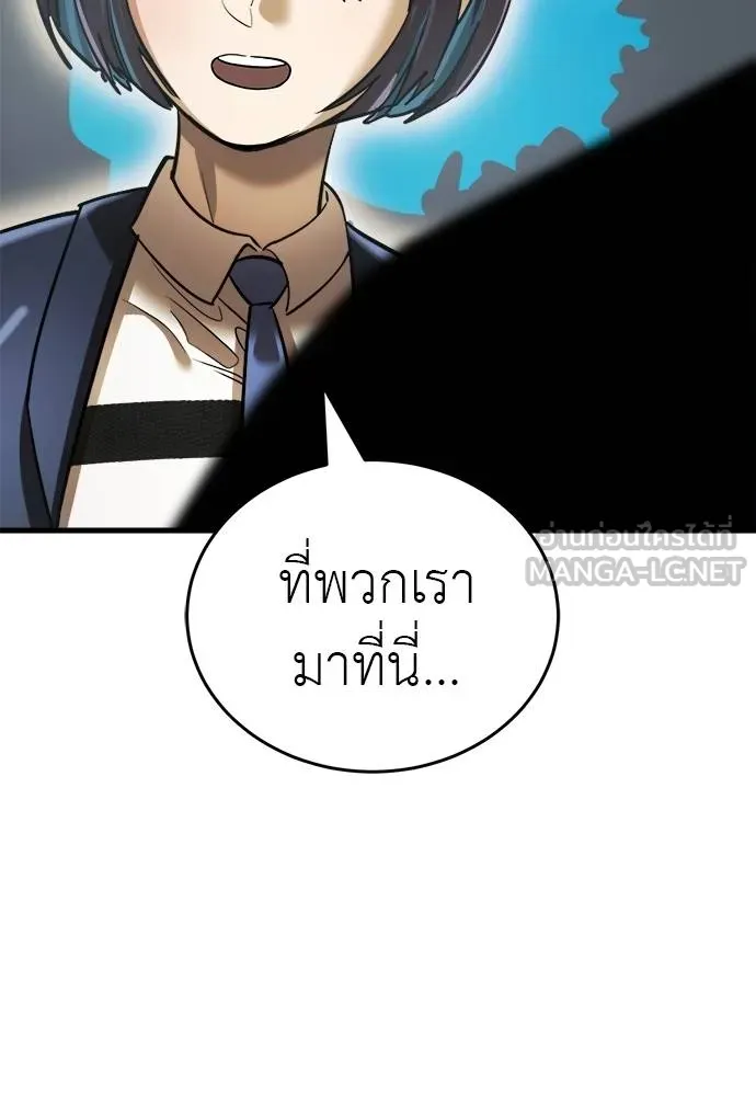 Reincarnation Path of The Underworld King ยอมรา ผู้พิพากษาจากนรก ตอนที่ 79 หน้า 72