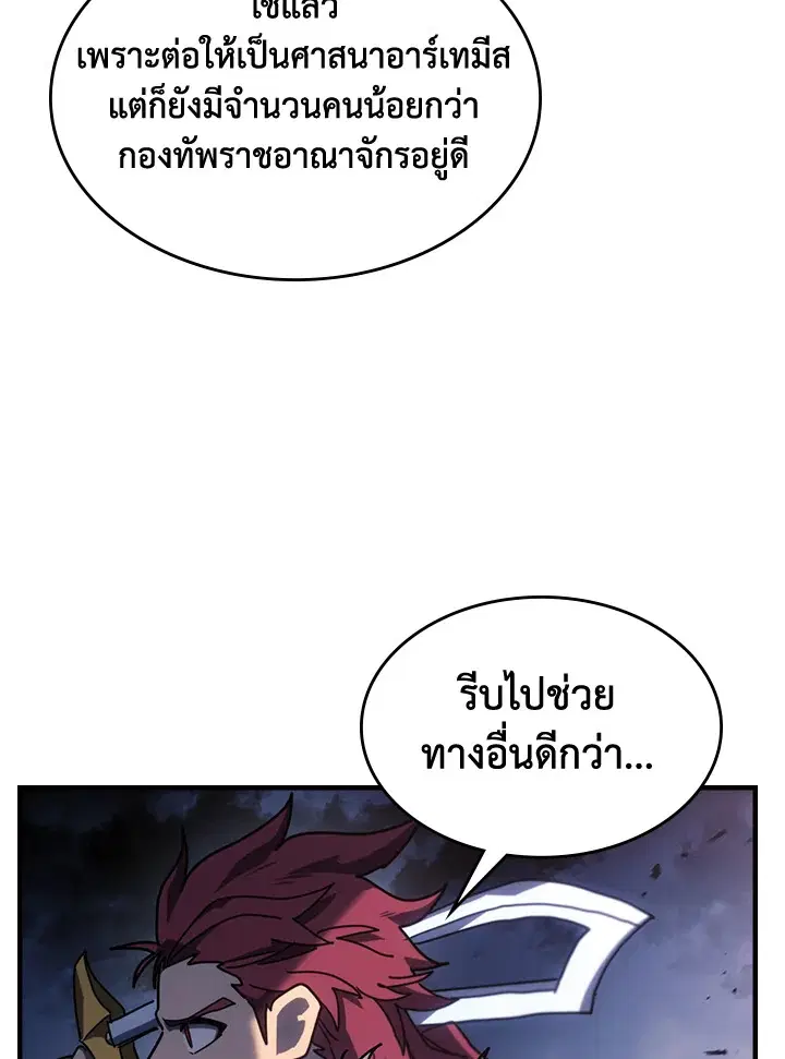 A Returner’s Magic Should Be Special ตอนที่ 234 หน้า 81