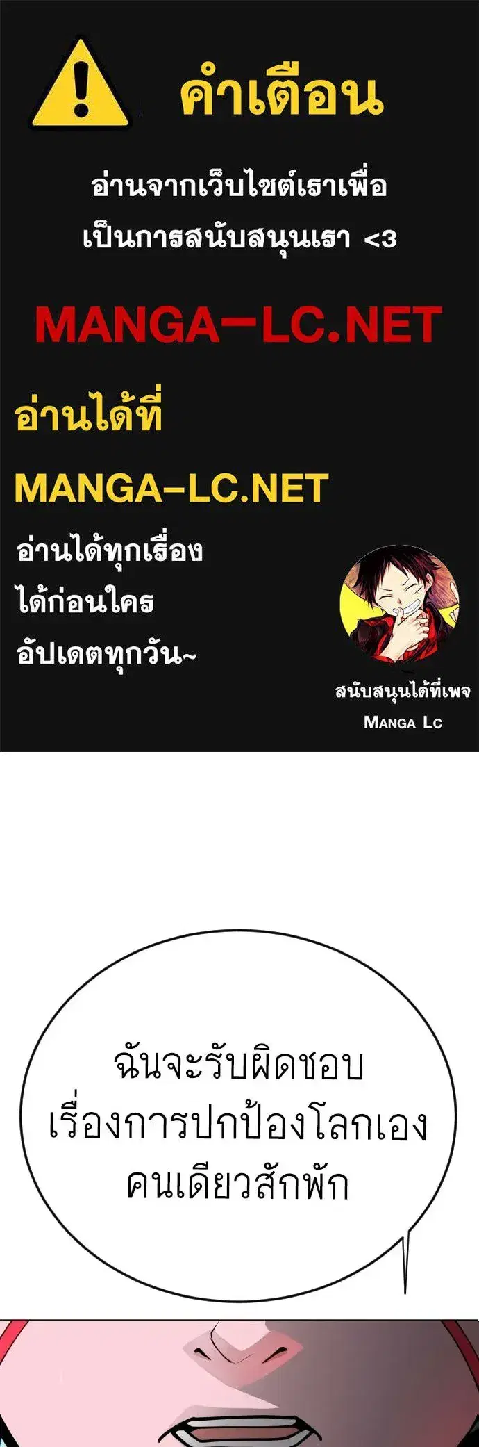 Superhuman Era ตอนที่ 236 หน้า 1