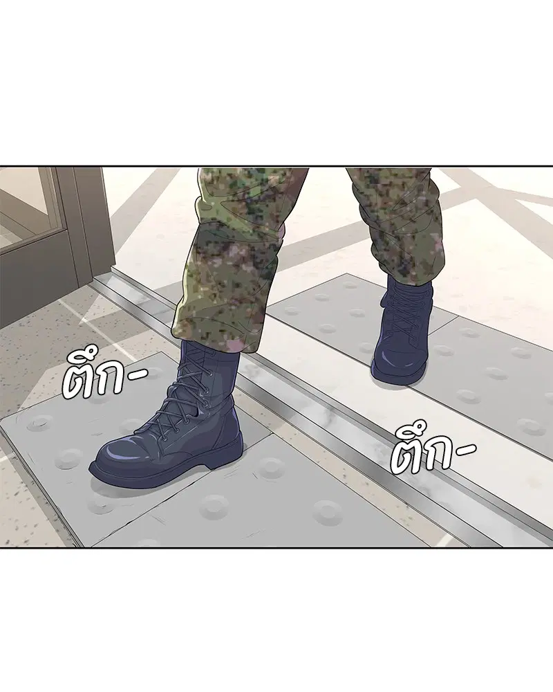Kitchen Soldier ตอนที่ 150 หน้า 67