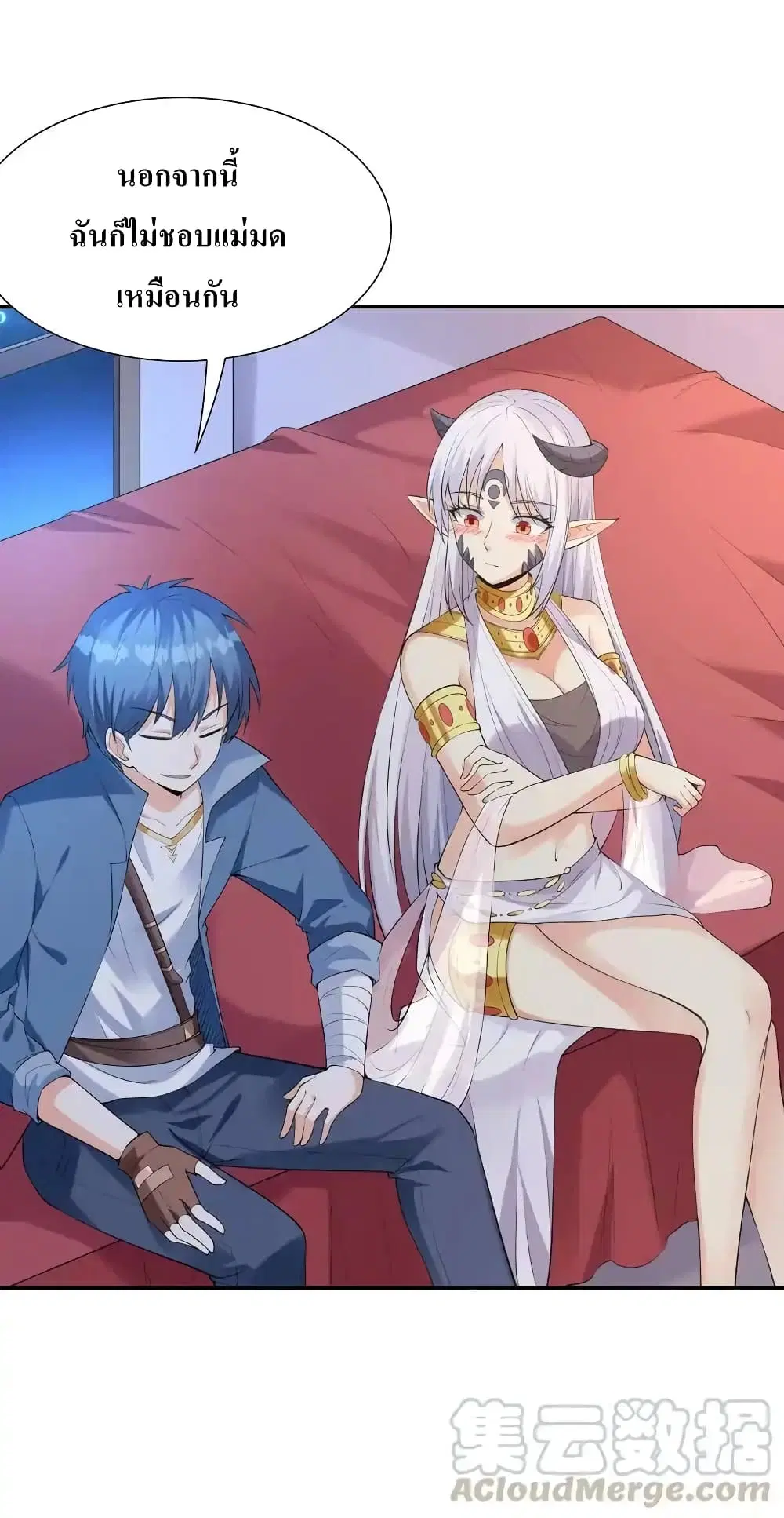 My Harem Is Entirely Female Demon Villains ตอนที่ 13 หน้า 4