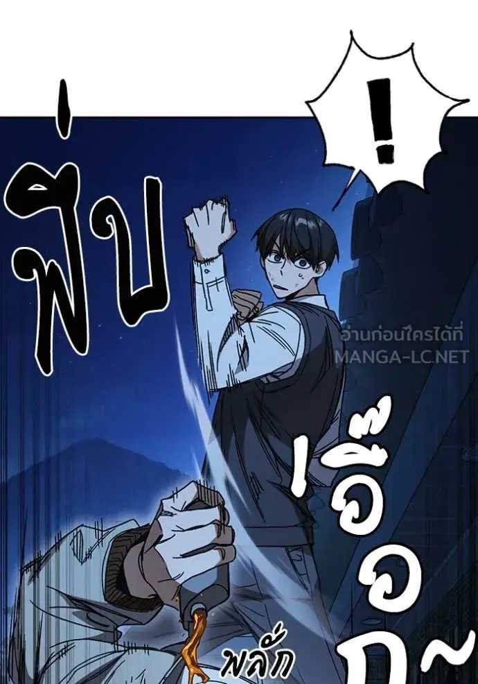 Study Group ตอนที่ 287 หน้า 84