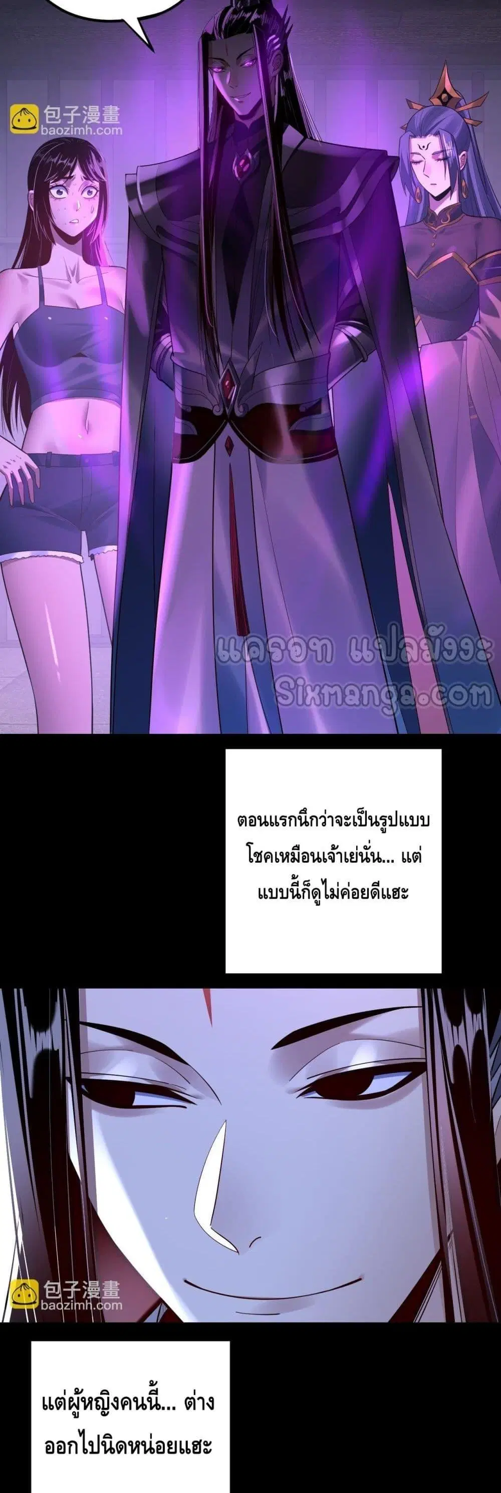 Villain is here ตอนที่ 161 หน้า 30