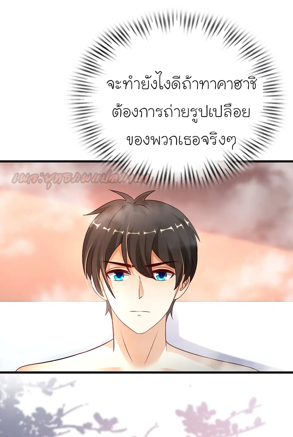 The Strongest Peach Blossom ตอนที่ 190 หน้า 45