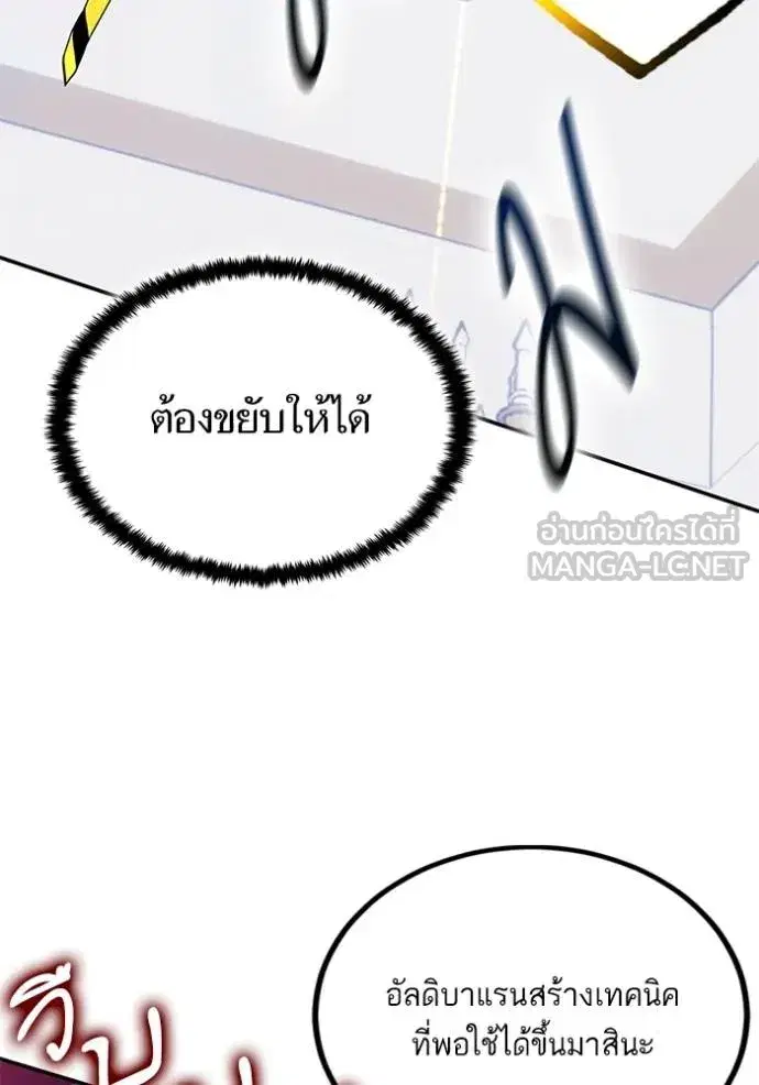 Return to Player ตอนที่ 175 หน้า 77