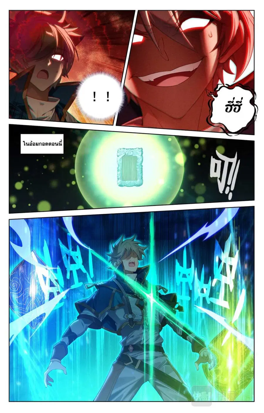 Absolute Resonance ตอนที่ 156 หน้า 7