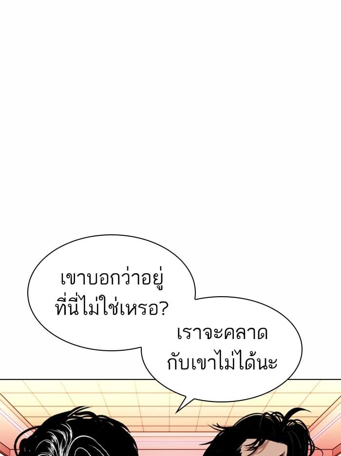 Lookism ตอนที่ 367 หน้า 8