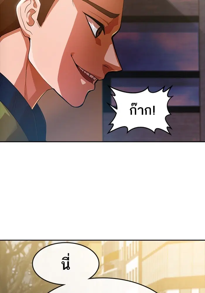 Random Chat ตอนที่ 294 หน้า 37