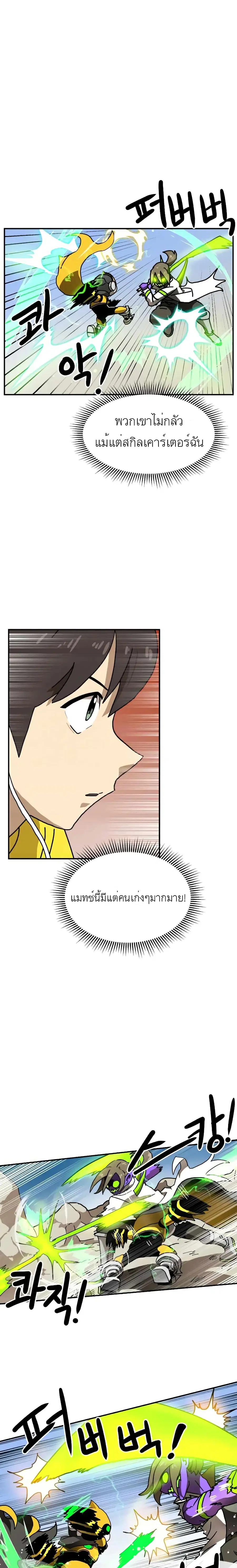 Double Click ตอนที่ 23 หน้า 6