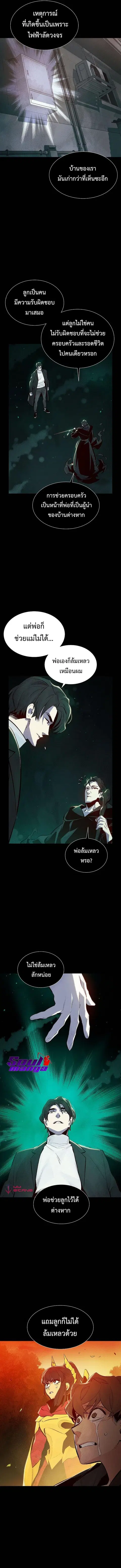 The Lone Necromancer ตอนที่ 61 หน้า 6