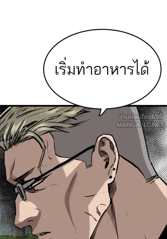 Bad Guy ตอนที่ 223 หน้า 84