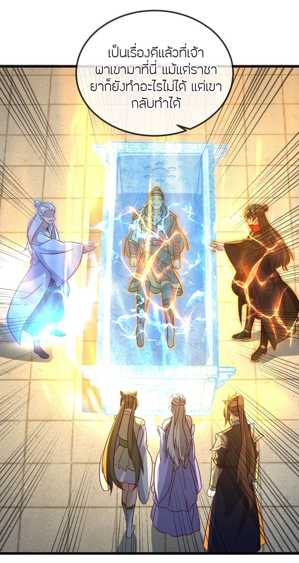 Banished Disciple’s Counterattack ราชาอมตะผู้ถูกขับไล่ ตอนที่ 521 หน้า 24