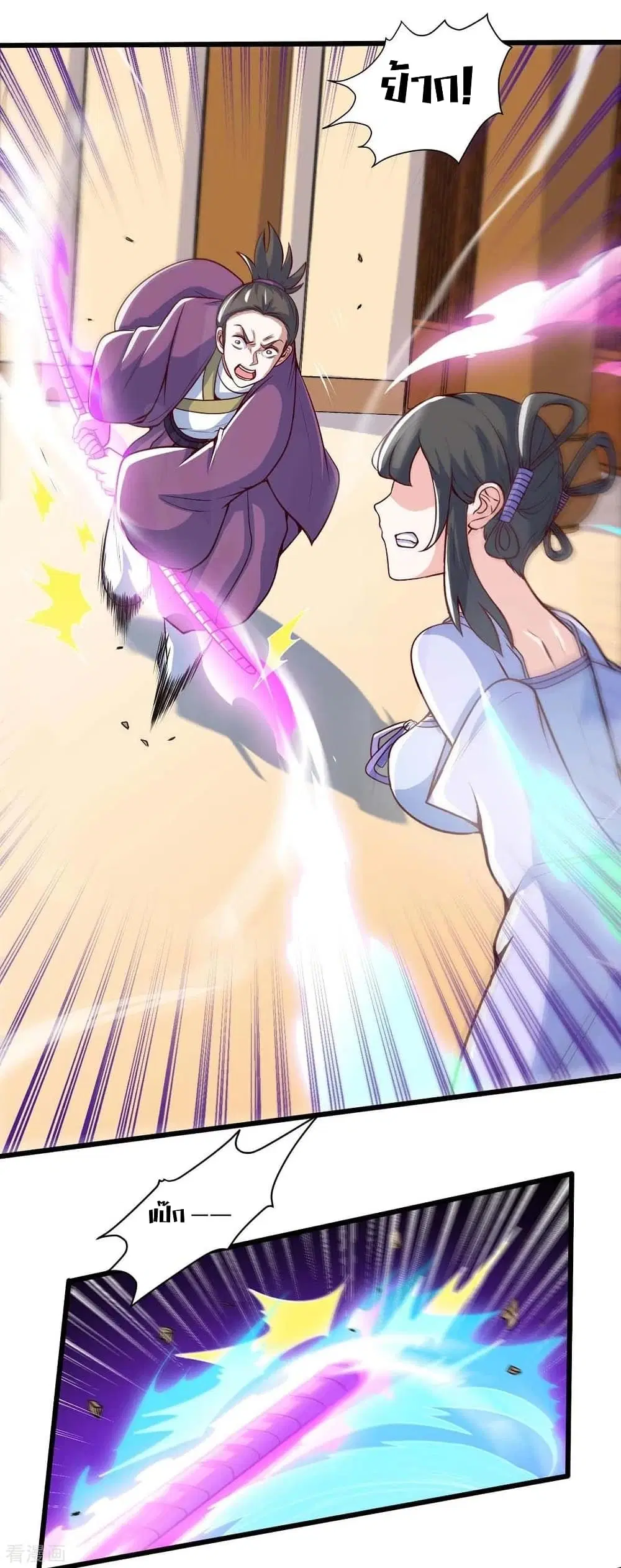Return of Divine Emperor ตอนที่ 162 หน้า 7