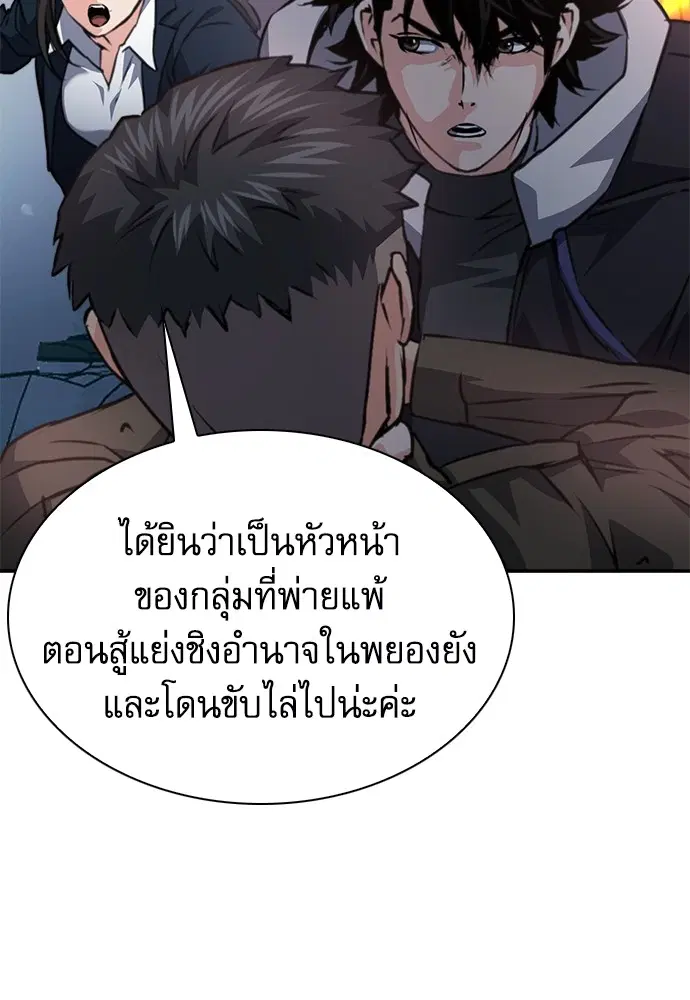 Seoul Station Druid ตอนที่ 154 หน้า 64