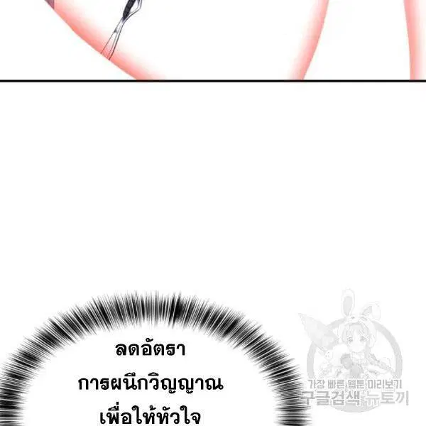 The Boy of Death ตอนที่ 143 หน้า 102