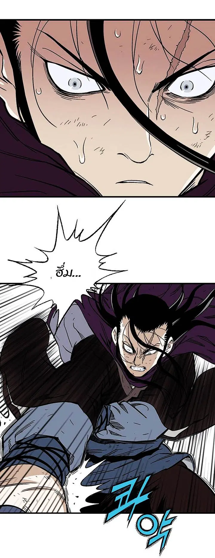 Gosu ตอนที่ 174 หน้า 35