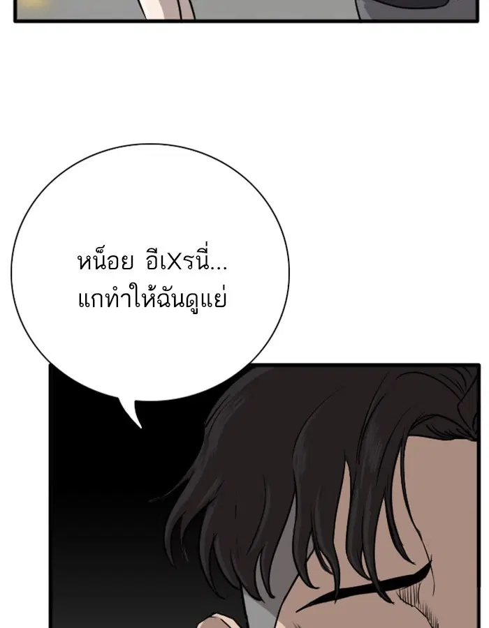 Bad Guy ตอนที่ 2 หน้า 138