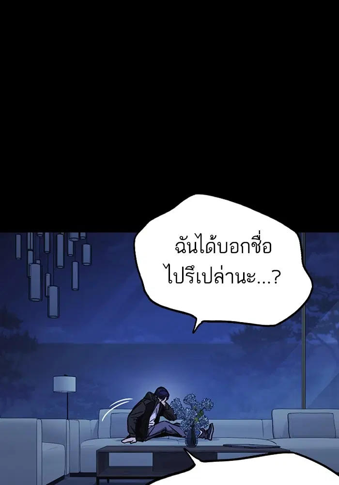 Study Group ตอนที่ 210 หน้า 8