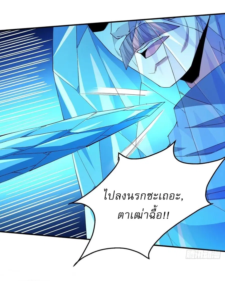 God of Martial Arts ตอนที่ 611 หน้า 22