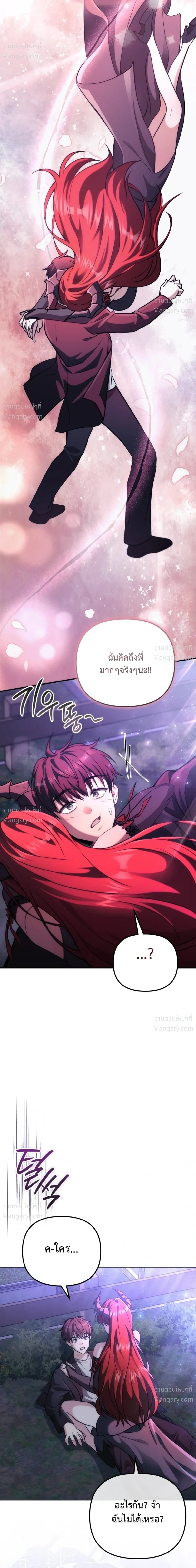 My Dragon Girlfriend Has Returned – แฟนสาวมังกรกลับมาแล้ว ตอนที่ 1 หน้า 37