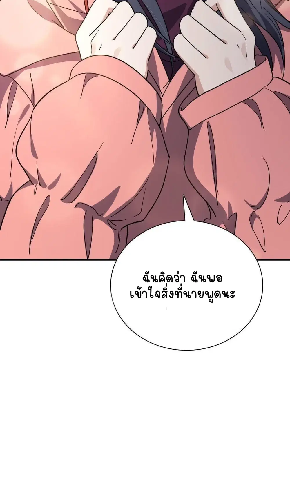 My Wife Is From a Thousand Years Ago ตอนที่ 47 หน้า 47