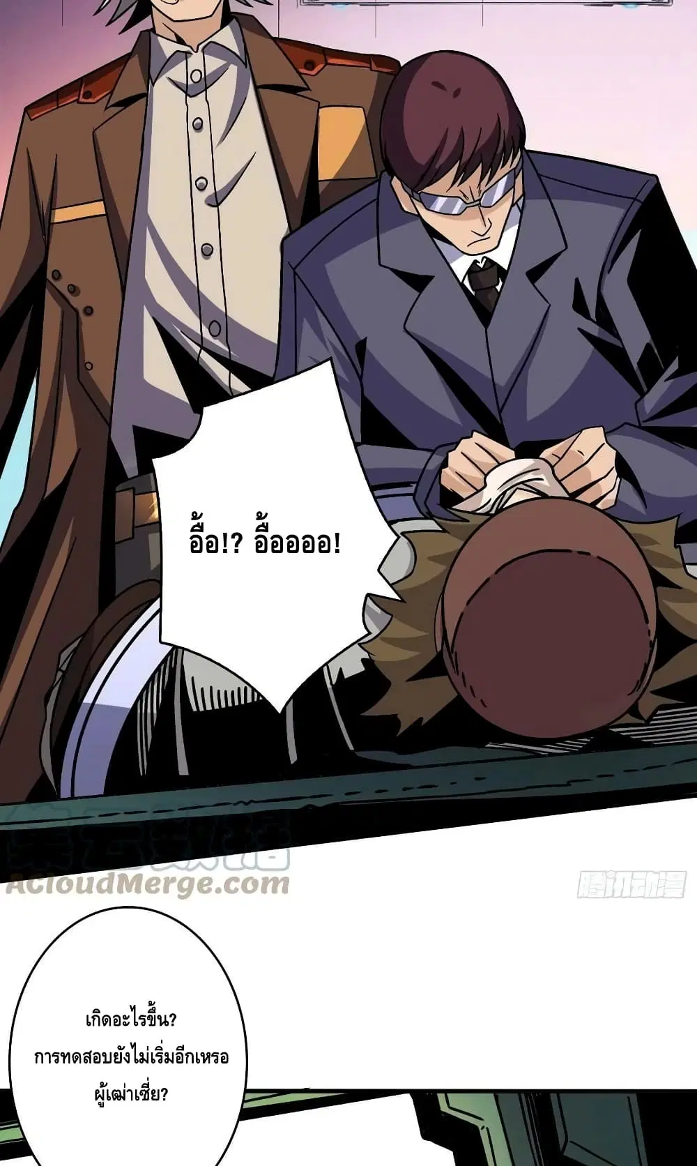 King Account at the Start ตอนที่ 229 หน้า 35